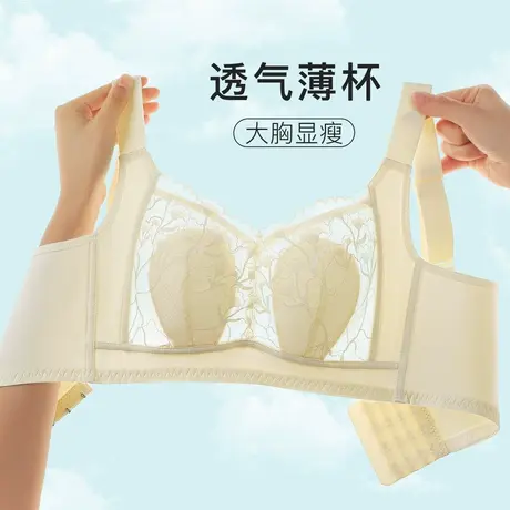 梦芭蒂夏季超薄款大胸显小兔耳杯内衣女透气不闷汗无钢圈文胸罩图片