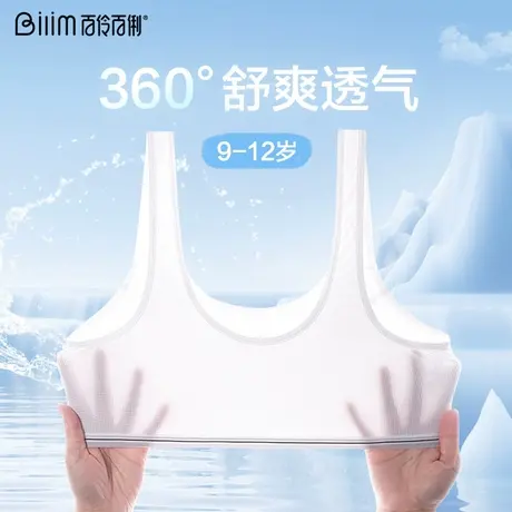 背心式发育期内衣初中学生背心防走光儿童抹胸少女文胸青春期透气图片