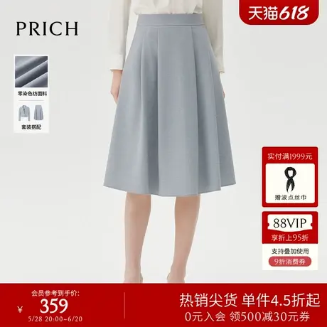 【零染】PRICH气质高腰捏褶伞裙套装春秋新款干练通勤半身裙女图片