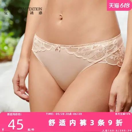 夏娃的诱惑芝兰组内裤女2025新款全棉裆薄款性感蕾丝女士三角内裤图片