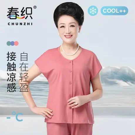 春织妈妈睡衣睡裤女凉感莫代尔棉中老年家居服套装老人可外穿开衫图片
