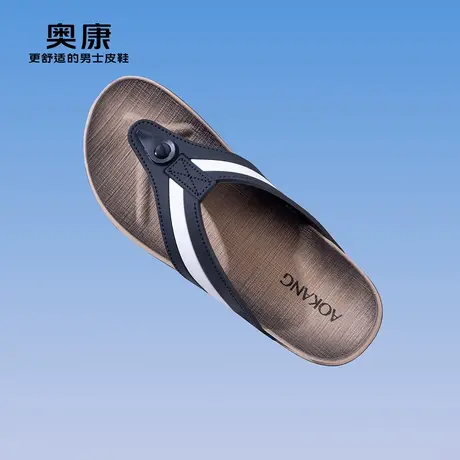 奥康男鞋2025夏新款随性夹趾凉拖鞋外穿人字拖度假风图片