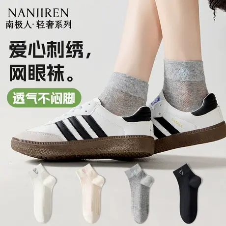 南极人袜子女夏季薄款冰丝透气船袜2025新款防滑不掉跟浅口隐形袜图片