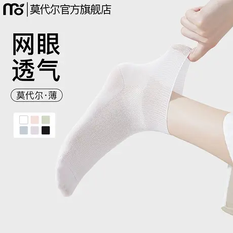莫代尔袜子女夏季薄款中筒袜2025新款爆款夏天女士无骨白色短筒袜图片