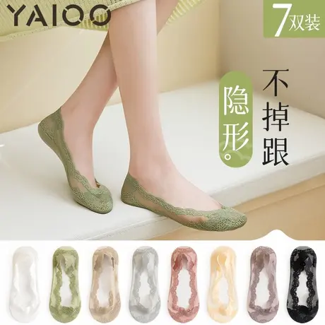 雅鹿袜子女夏季薄款冰丝船袜浅口隐形袜硅胶防滑不掉跟花边袜子图片