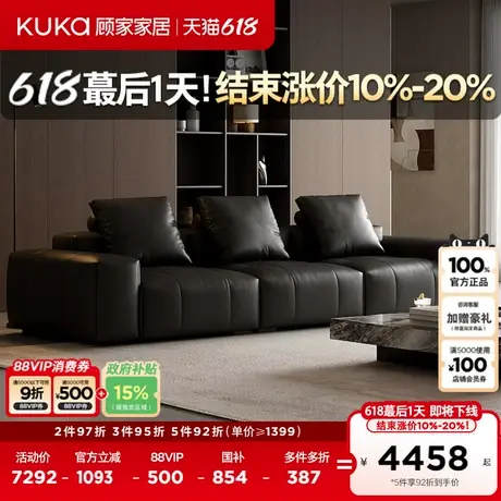 顾家家居头层牛皮像素沙发黑色沙发客厅大坐深皮沙发YG1357图片