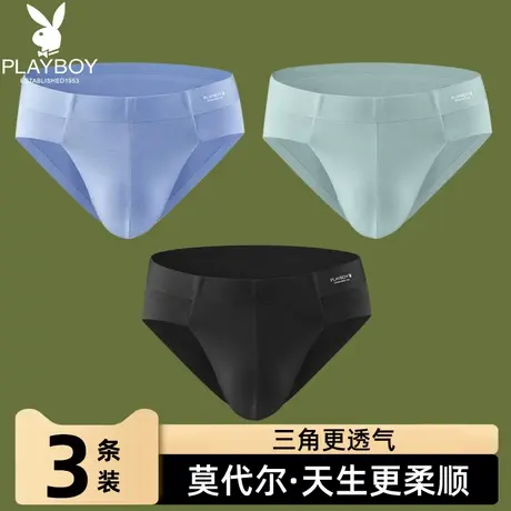花花公子男士三角内裤莫代尔无痕透气性感中腰夏季冰丝裤衩底裤头图片