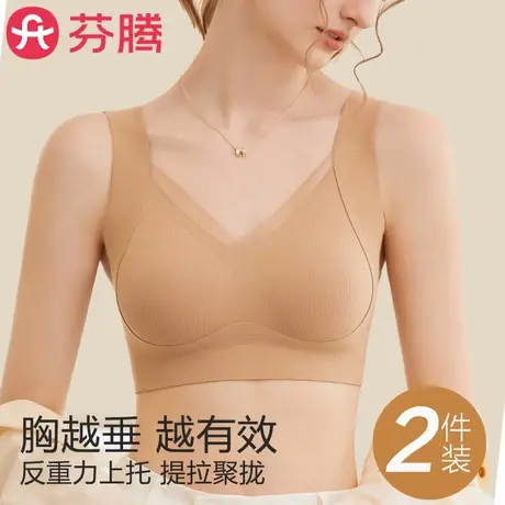 芬腾内衣女无痕防下垂收副乳聚拢大胸显小胸文胸2025新款爆款舒适图片