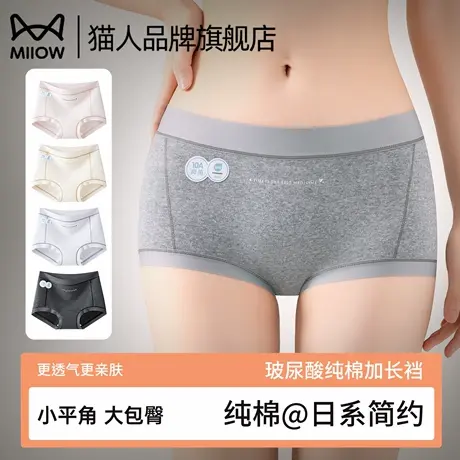 猫人女士内裤纯棉抗菌裆2025新款中腰大码三角短裤头女款平角裤衩图片