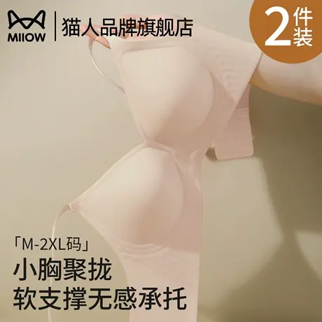 猫人内衣女聚拢软支撑大胸显小胸提拉上托防下垂收副乳无痕文胸罩图片
