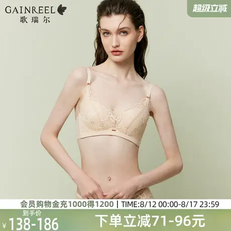 蕾丝洞洞杯歌瑞尔大胸显小显薄内衣女新款收副乳防下垂文胸禁欲系图片