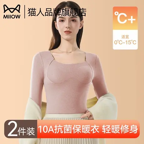猫人保暖内衣女士秋冬季蚕丝发热免穿文胸暖肤衣打底衣2025新款图片