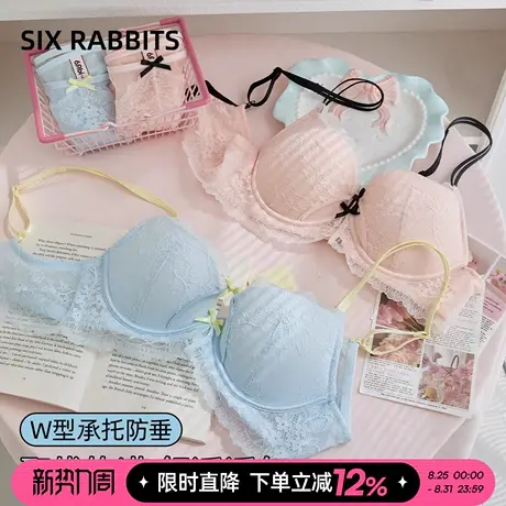 六只兔子内衣女小胸聚拢轻薄透气侧翼网纱刺绣蕾丝收副乳甜美文胸图片