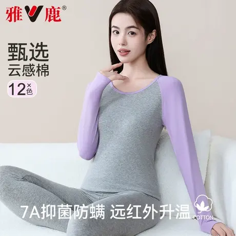 雅鹿女士保暖内衣秋衣秋裤套装2025新款秋冬季打底衫内穿秋衣秋裤图片
