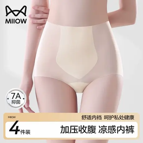 猫人凉感冰丝内裤女收腹受小肚子提臀纯棉抑菌裆中腰无痕三角短裤图片