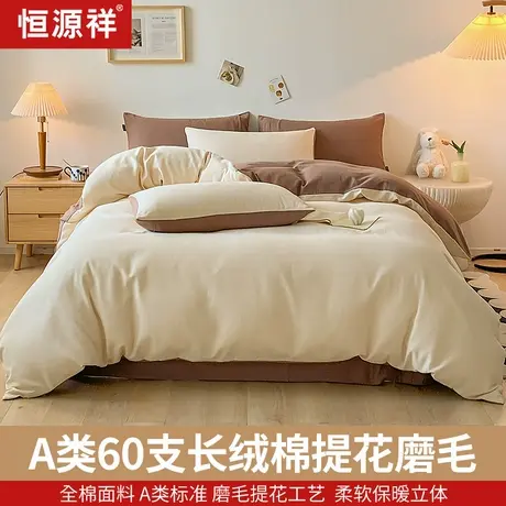 恒源祥新品A类60支长绒棉提花加厚磨毛四件套文艺复古秋冬保暖商品大图