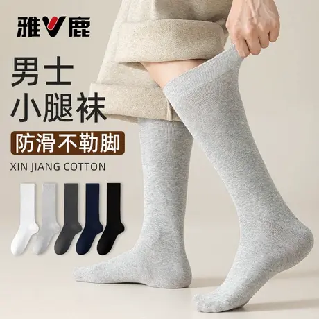 雅鹿袜子男纯棉中筒袜加长秋冬长筒袜防滑不下滑男士吸汗防臭加厚图片