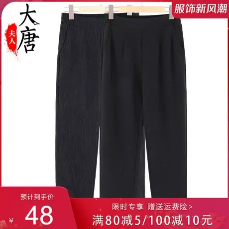 中老年人春秋裤子女纯色直筒裤 妈妈松紧腰宽松老太太休闲商品大图