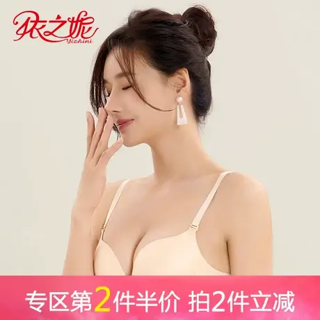 依之妮文胸光面无痕纯色简约健康舒适3排扣软钢圈夏季女内衣545A2商品大图