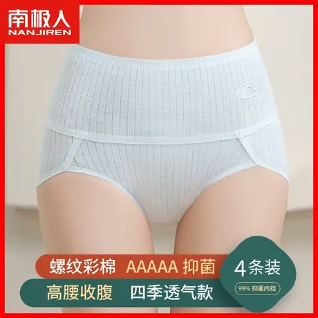 内裤女士纯棉抗菌全棉裆无痕高腰收腹提臀薄款透气短裤女式三角HJ图片