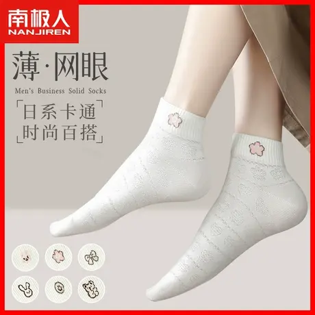 袜子女纯棉浅口短袜少女百搭学生女士纯棉秋季防滑网眼薄款透气TC图片