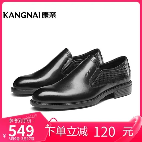 康奈男鞋商场同款真皮商务正装德比鞋春季新款办公室皮鞋11131141商品大图