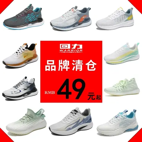 断码清仓回力正品男鞋秋季透气飞织网面运动跑步鞋舒适休闲老爹鞋商品大图