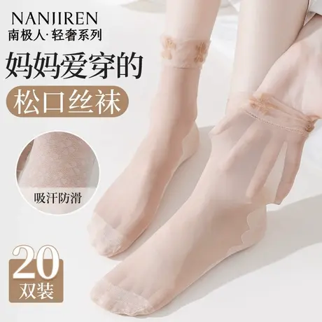妈妈丝袜子女士夏季超薄款透气2025新款防勾丝肉色蕾丝中筒堆堆袜图片