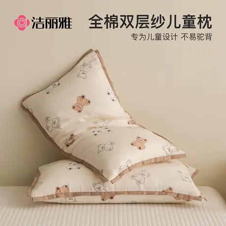 洁丽雅全棉棉花枕头双层纱儿童3岁以上幼儿园小学生专用午睡小枕6图片