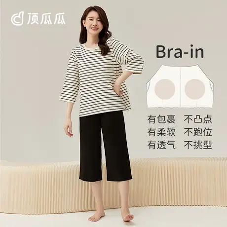 顶瓜瓜家居服女春秋款休闲不凸点可外穿条纹BRA-IN女士家居服套装图片