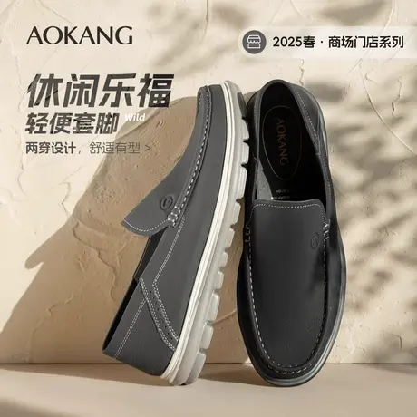 奥康2025新款男鞋软底乐福鞋真皮一脚蹬套脚皮鞋商务休闲驾车皮鞋图片