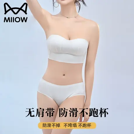 猫人白色抹胸内衣女冬季无钢圈防下垂无痕美背可拆卸肩带女士文胸图片