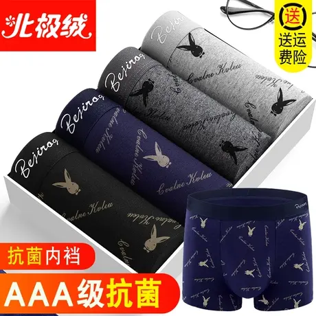 Bejirog/北极绒2021夏季新款男士内裤纯棉透气抗菌平四角裤短裤衩图片