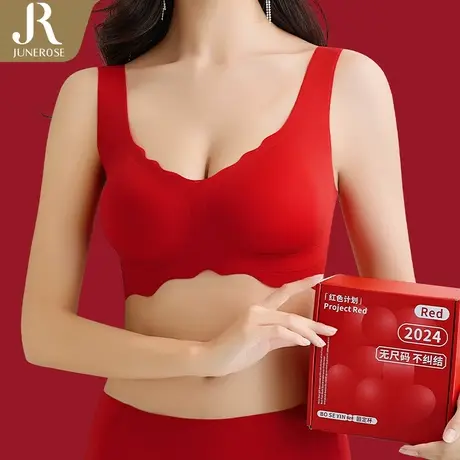 六月玫瑰喜庆红色本命年无痕聚拢上托收副乳女士无钢圈文胸套装图片