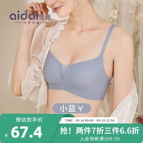 内衣女小胸聚拢显大秋季薄款无痕无尺码无钢圈薄款乳罩不空杯文胸图片