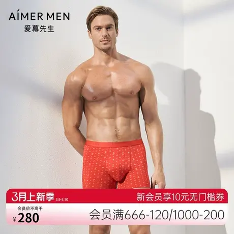 爱慕先生红色开运系列内裤男莫代尔装腰平角裤NS23C281图片