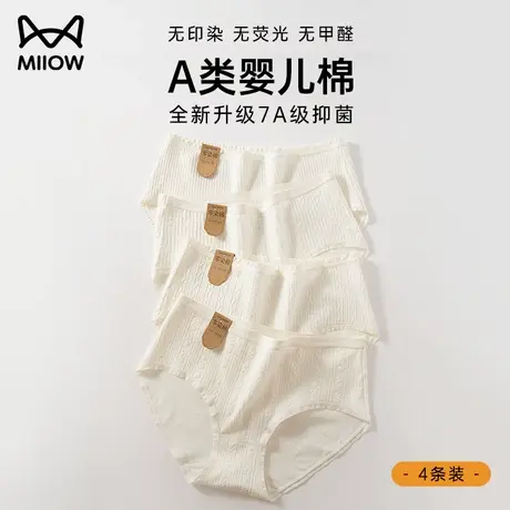 猫人女士内裤女纯棉100%全棉抗菌裆中腰透气2023新款白色女生短裤图片