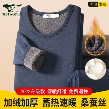 七匹狼男士保暖内衣套装冬季加绒加厚男款棉毛衫中年打底线衣线裤图片