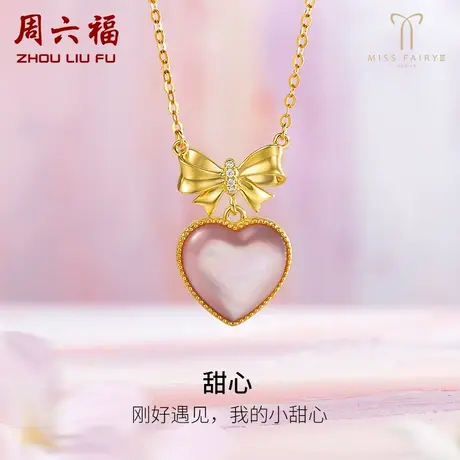 周六福黄18K金项链女款天然钻石蝴蝶结au750璀璨miss世界小姐联名图片