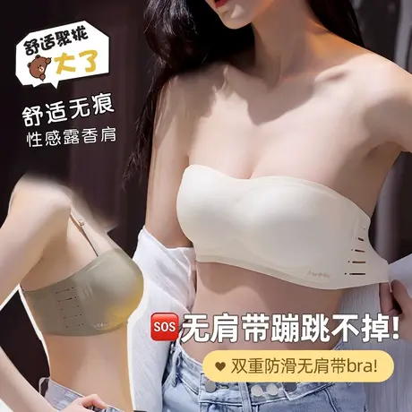 无肩带内衣女小胸聚拢显大防滑防走光抹胸性感美背隐形裹胸文胸罩图片