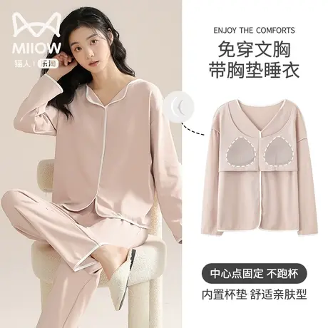 猫人纯棉睡衣女秋冬新款带胸垫一体长袖套装宽松简约可外穿家居服图片