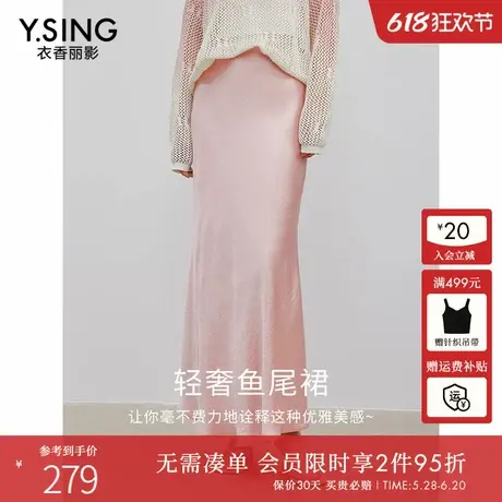 衣香丽影新中式国风鱼尾裙女2024秋装新款醋纤高腰包臀裙半身裙子图片