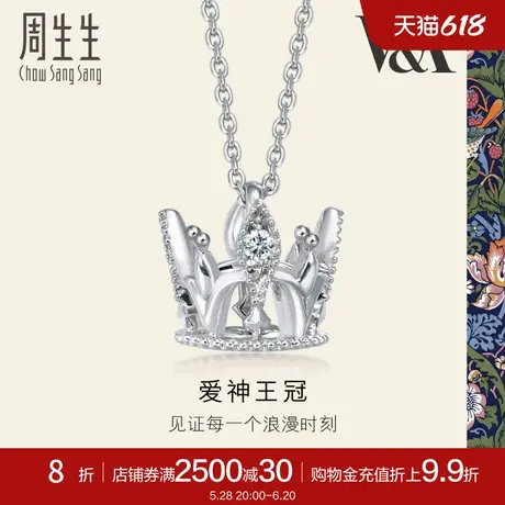 周生生V&A在逃公主女王桂冠项链18K金首饰87042N图片