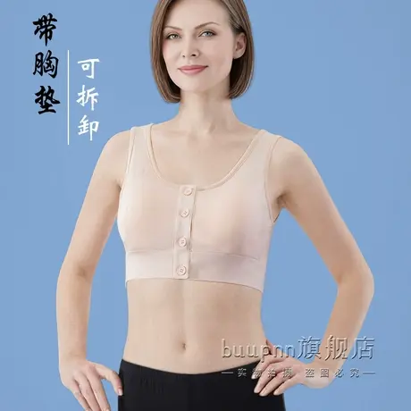 前开扣背心式文胸女带胸垫可拆卸无钢圈中老年内衣乳腺放疗图片