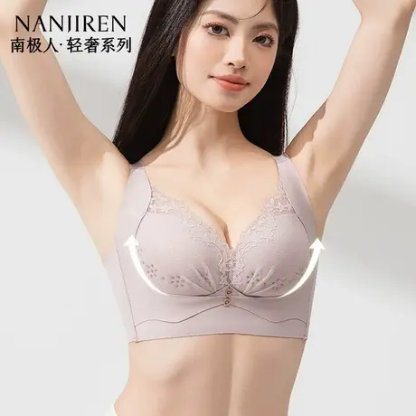 南极人夏季内衣女士小胸聚拢显大上托收副乳调整型矫正防下垂文胸图片