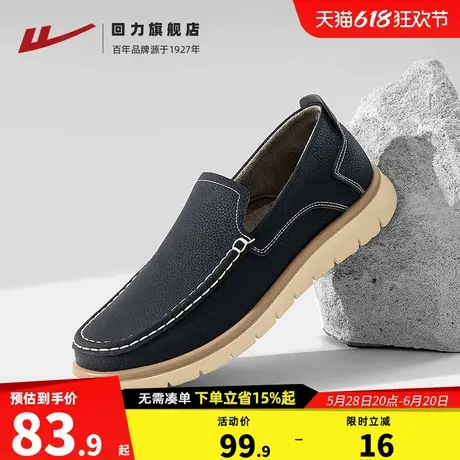回力皮鞋男款一脚蹬软底舒适休闲乐福鞋中老年老北京爸爸鞋子男士图片