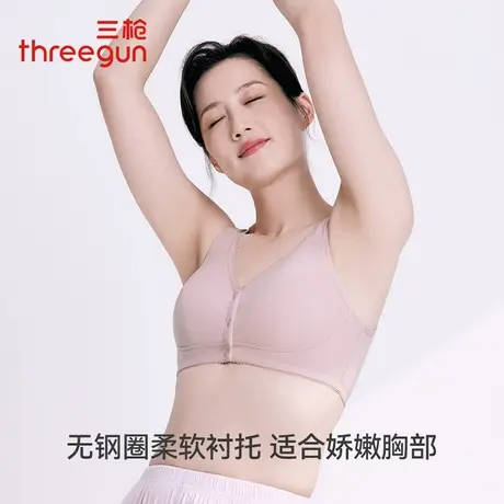 三枪前扣文胸无钢圈棉柔大罩杯背心式侧翼加宽胸罩全棉胸垫内衣女商品大图