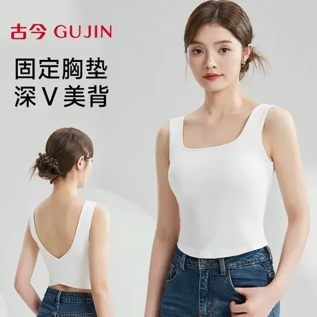 古今吊带背心女免穿文胸莫代尔修身显瘦内搭防走光新款秋季打底衫商品大图