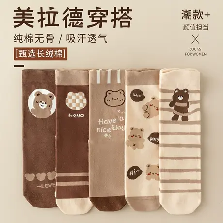 美拉德袜子女春秋冬季中筒袜纯棉无骨月子袜2025新款爆款长筒长袜图片