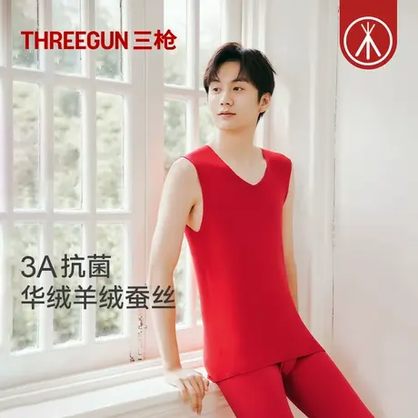 三枪中厚华绒保暖背心男红本命年马年羊绒桑蚕丝抗菌无痕打底衫图片